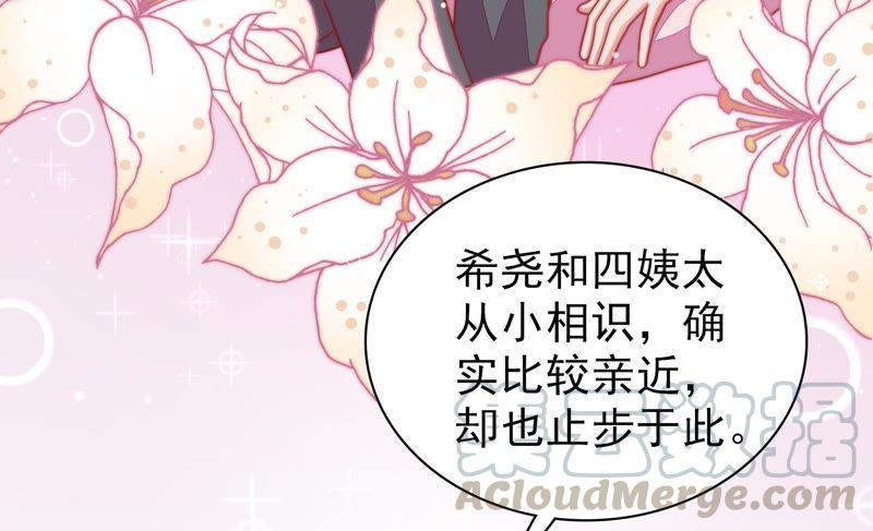少帅每天都在吃醋韩漫全集-第82话 责罚无删减无遮挡章节图片 