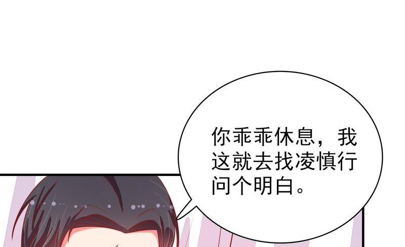 少帅每天都在吃醋韩漫全集-第82话 责罚无删减无遮挡章节图片 