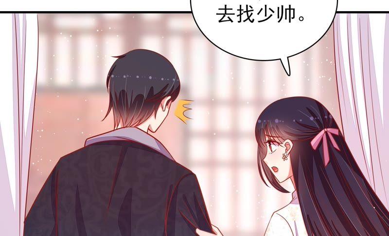 少帅每天都在吃醋韩漫全集-第82话 责罚无删减无遮挡章节图片 