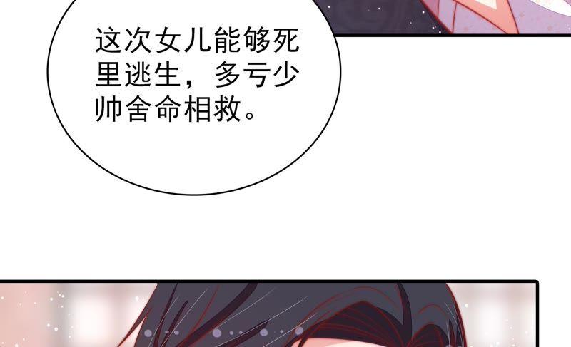 少帅每天都在吃醋韩漫全集-第82话 责罚无删减无遮挡章节图片 