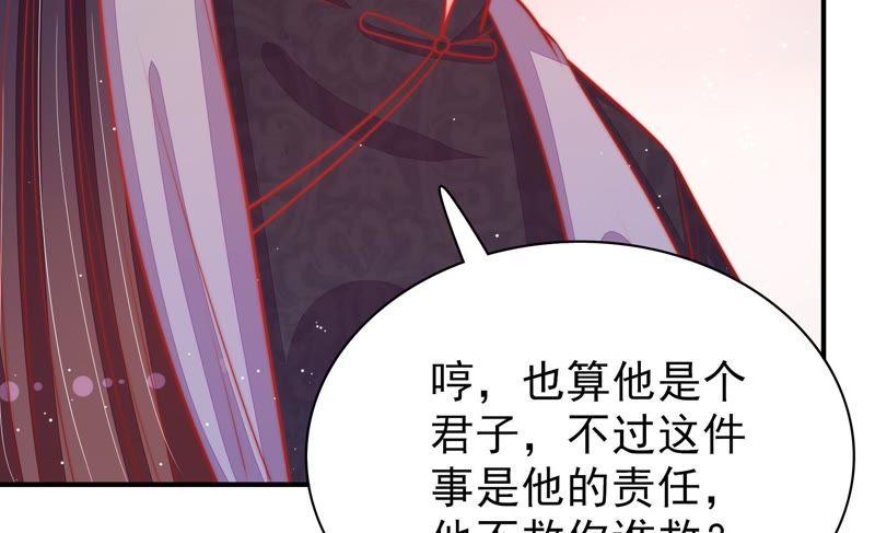 少帅每天都在吃醋韩漫全集-第82话 责罚无删减无遮挡章节图片 