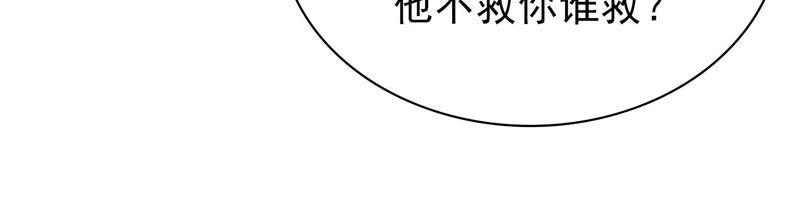 少帅每天都在吃醋韩漫全集-第82话 责罚无删减无遮挡章节图片 