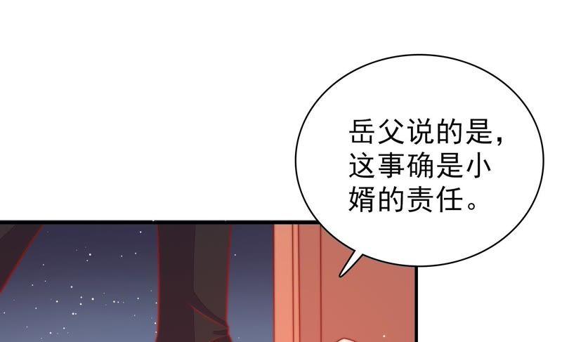 少帅每天都在吃醋韩漫全集-第82话 责罚无删减无遮挡章节图片 