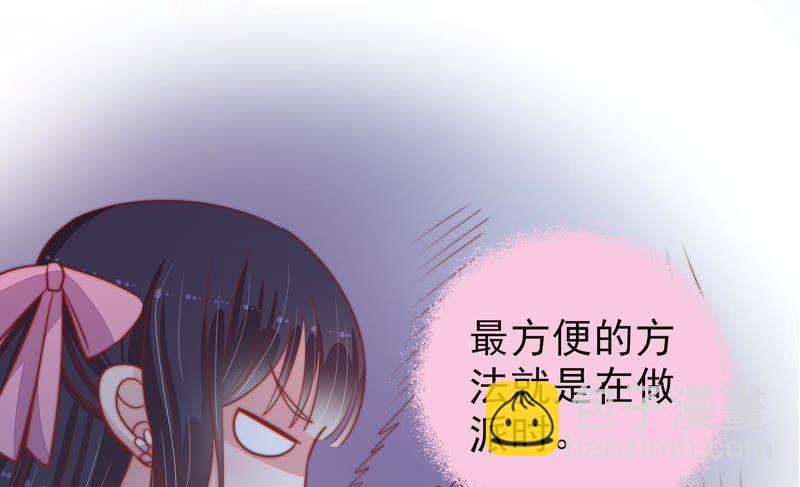 少帅每天都在吃醋韩漫全集-第85话 维护无删减无遮挡章节图片 