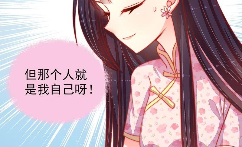 少帅每天都在吃醋韩漫全集-第85话 维护无删减无遮挡章节图片 