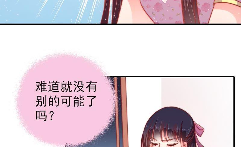 少帅每天都在吃醋韩漫全集-第85话 维护无删减无遮挡章节图片 