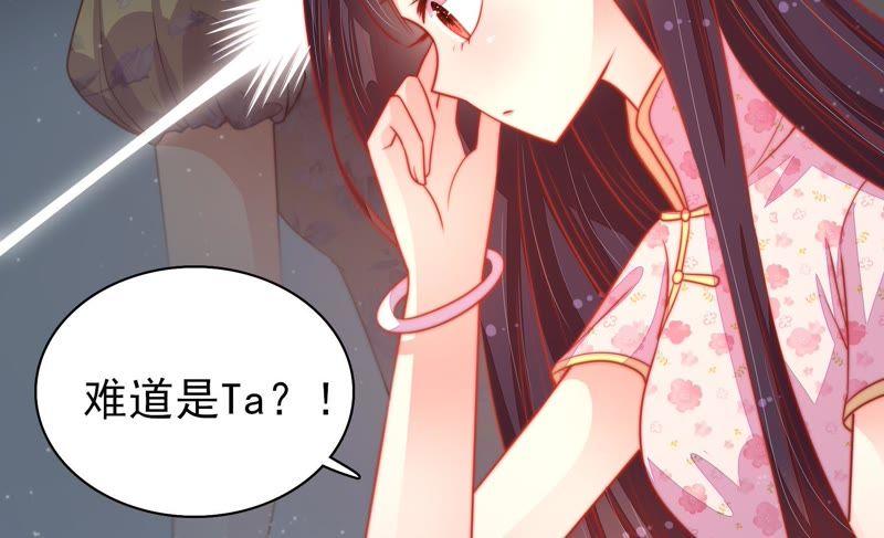 少帅每天都在吃醋韩漫全集-第85话 维护无删减无遮挡章节图片 