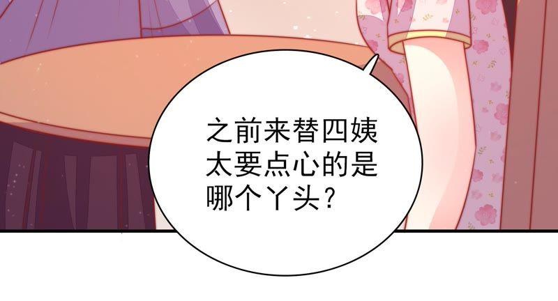 少帅每天都在吃醋韩漫全集-第85话 维护无删减无遮挡章节图片 