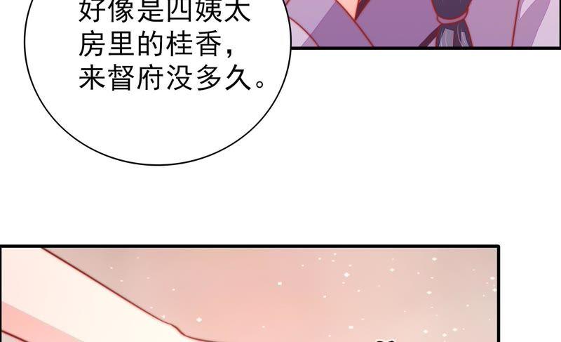 少帅每天都在吃醋韩漫全集-第85话 维护无删减无遮挡章节图片 