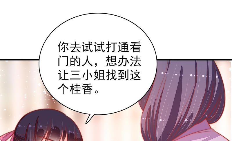少帅每天都在吃醋韩漫全集-第85话 维护无删减无遮挡章节图片 