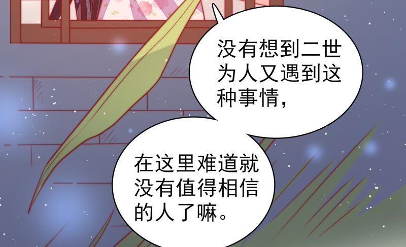 少帅每天都在吃醋韩漫全集-第85话 维护无删减无遮挡章节图片 