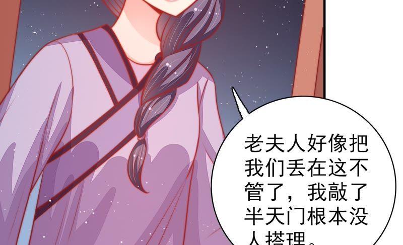 少帅每天都在吃醋韩漫全集-第85话 维护无删减无遮挡章节图片 