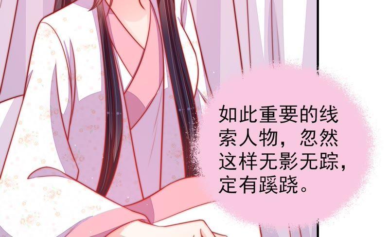 少帅每天都在吃醋韩漫全集-第85话 维护无删减无遮挡章节图片 