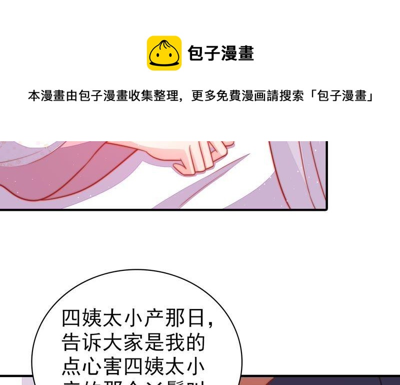 少帅每天都在吃醋韩漫全集-第85话 维护无删减无遮挡章节图片 