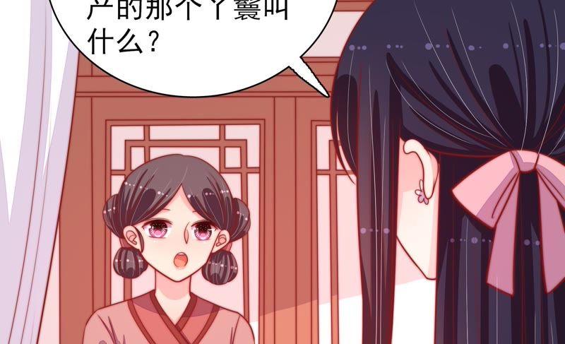 少帅每天都在吃醋韩漫全集-第85话 维护无删减无遮挡章节图片 