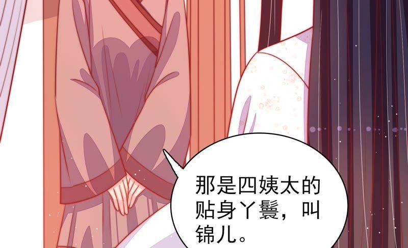 少帅每天都在吃醋韩漫全集-第85话 维护无删减无遮挡章节图片 