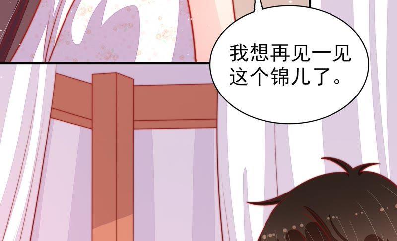 少帅每天都在吃醋韩漫全集-第85话 维护无删减无遮挡章节图片 