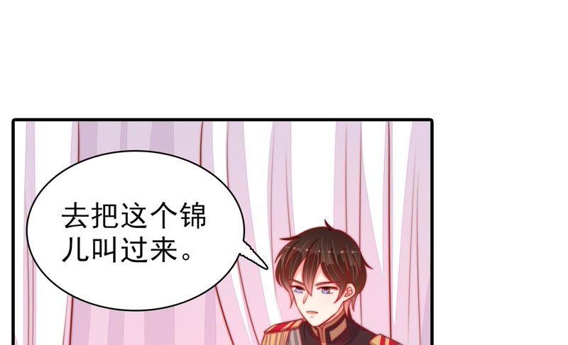 少帅每天都在吃醋韩漫全集-第85话 维护无删减无遮挡章节图片 