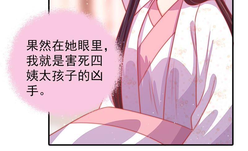 少帅每天都在吃醋韩漫全集-第85话 维护无删减无遮挡章节图片 