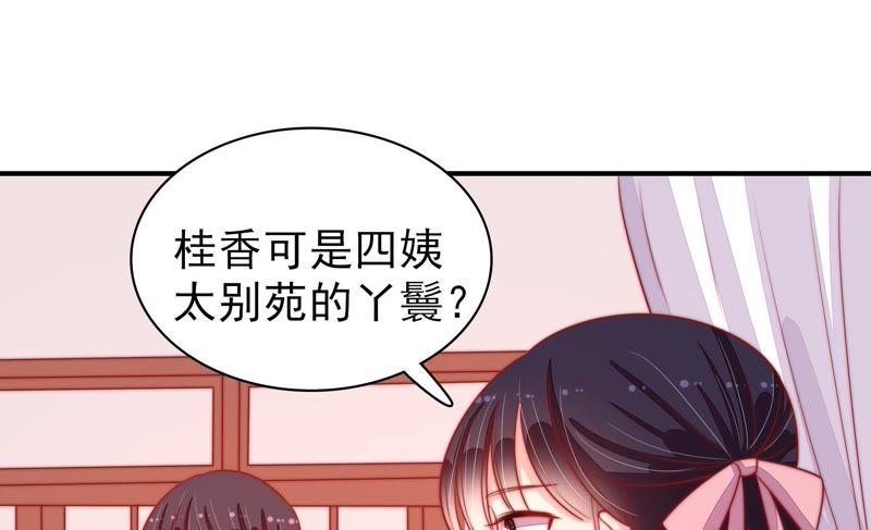 少帅每天都在吃醋韩漫全集-第85话 维护无删减无遮挡章节图片 