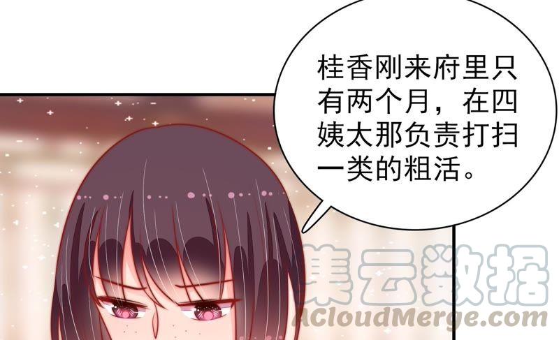 少帅每天都在吃醋韩漫全集-第85话 维护无删减无遮挡章节图片 