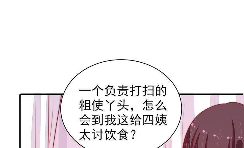 少帅每天都在吃醋韩漫全集-第85话 维护无删减无遮挡章节图片 