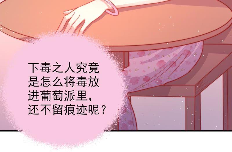 少帅每天都在吃醋韩漫全集-第85话 维护无删减无遮挡章节图片 