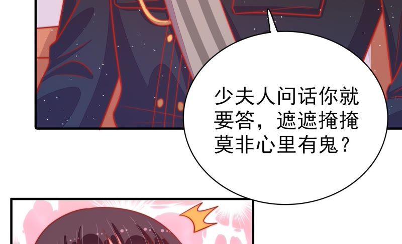 少帅每天都在吃醋韩漫全集-第85话 维护无删减无遮挡章节图片 