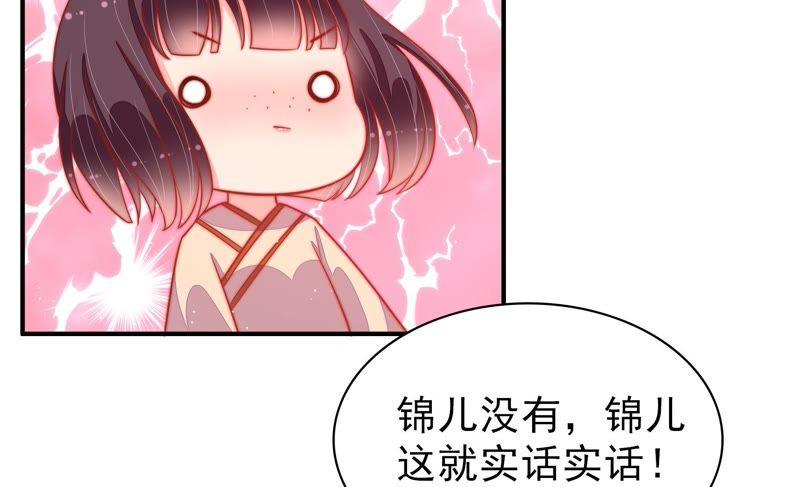 少帅每天都在吃醋韩漫全集-第85话 维护无删减无遮挡章节图片 