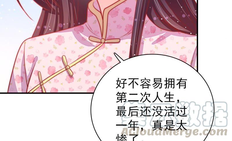 少帅每天都在吃醋韩漫全集-第86话 责罚无删减无遮挡章节图片 