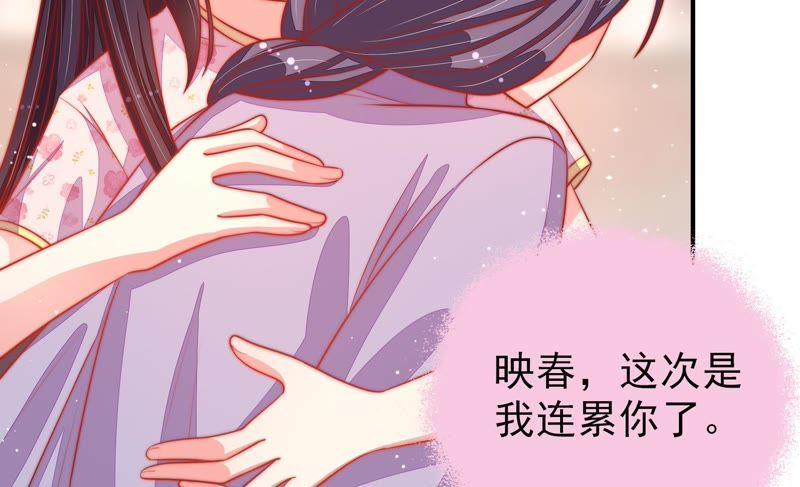少帅每天都在吃醋韩漫全集-第86话 责罚无删减无遮挡章节图片 