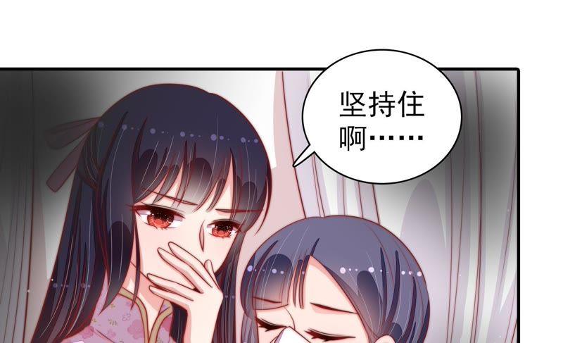 少帅每天都在吃醋韩漫全集-第86话 责罚无删减无遮挡章节图片 