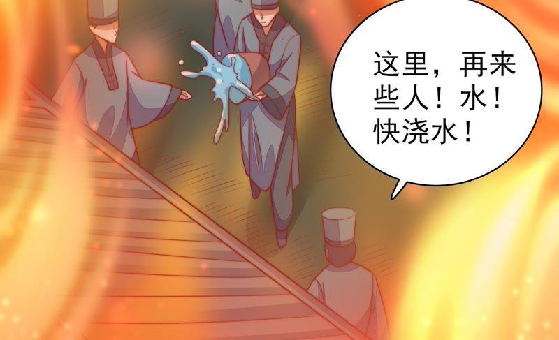 少帅每天都在吃醋韩漫全集-第86话 责罚无删减无遮挡章节图片 