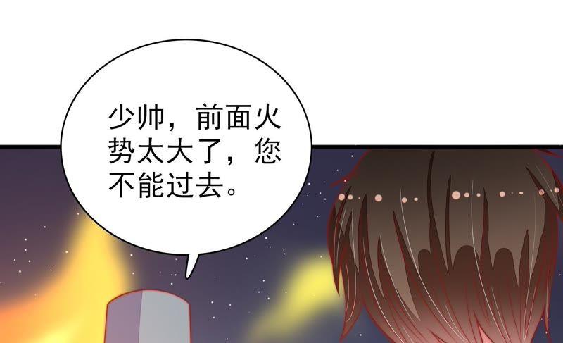 少帅每天都在吃醋韩漫全集-第86话 责罚无删减无遮挡章节图片 