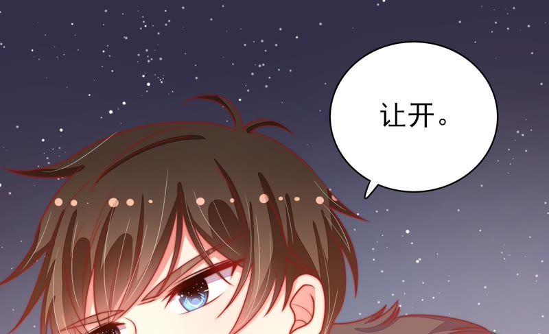 少帅每天都在吃醋韩漫全集-第86话 责罚无删减无遮挡章节图片 