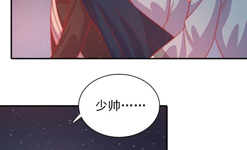 少帅每天都在吃醋韩漫全集-第86话 责罚无删减无遮挡章节图片 