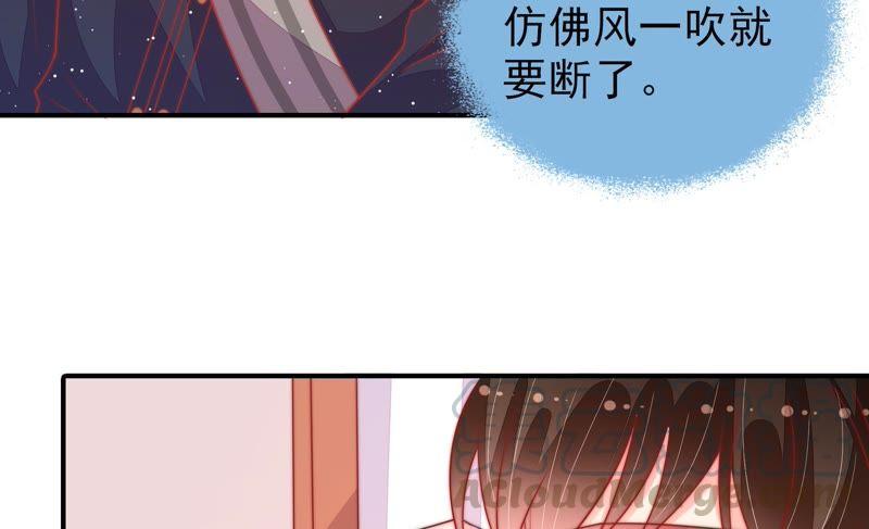 少帅每天都在吃醋韩漫全集-第86话 责罚无删减无遮挡章节图片 