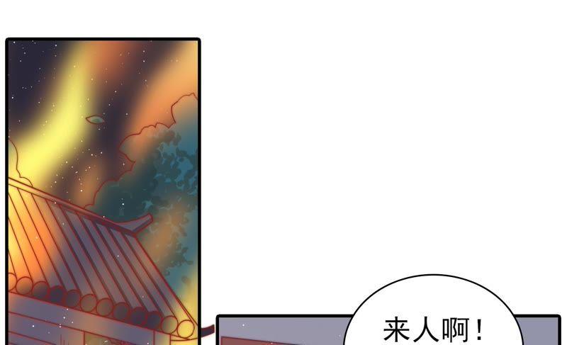 少帅每天都在吃醋韩漫全集-第86话 责罚无删减无遮挡章节图片 