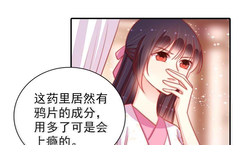 少帅每天都在吃醋韩漫全集-第86话 责罚无删减无遮挡章节图片 