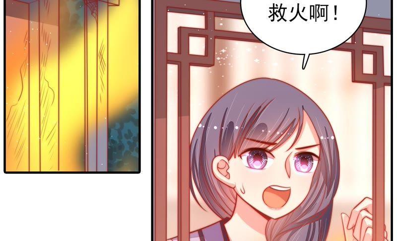 少帅每天都在吃醋韩漫全集-第86话 责罚无删减无遮挡章节图片 
