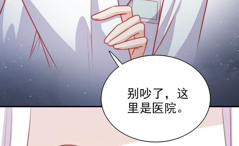 少帅每天都在吃醋韩漫全集-第87话 咬上去很香无删减无遮挡章节图片 