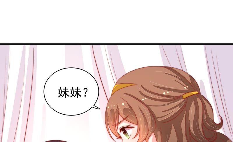 少帅每天都在吃醋韩漫全集-第87话 咬上去很香无删减无遮挡章节图片 