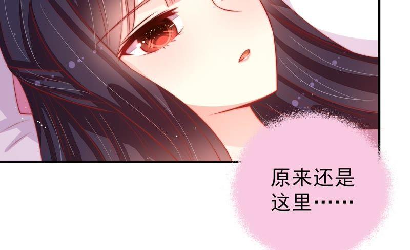 少帅每天都在吃醋韩漫全集-第87话 咬上去很香无删减无遮挡章节图片 