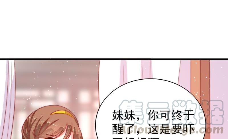 少帅每天都在吃醋韩漫全集-第87话 咬上去很香无删减无遮挡章节图片 