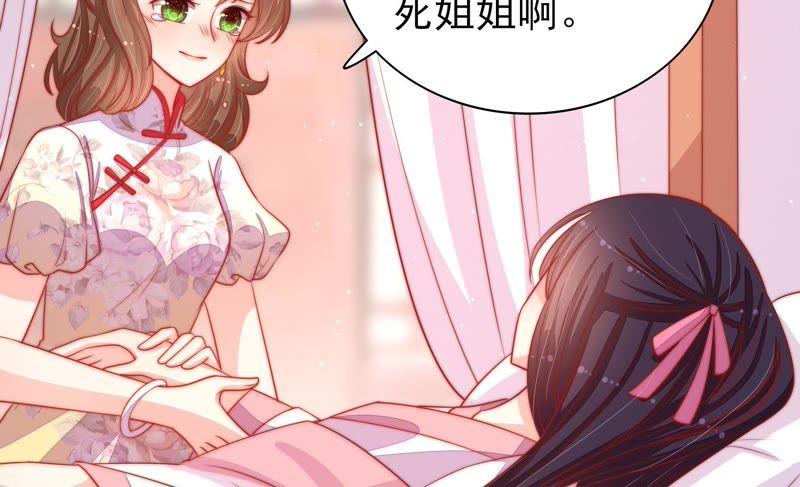少帅每天都在吃醋韩漫全集-第87话 咬上去很香无删减无遮挡章节图片 