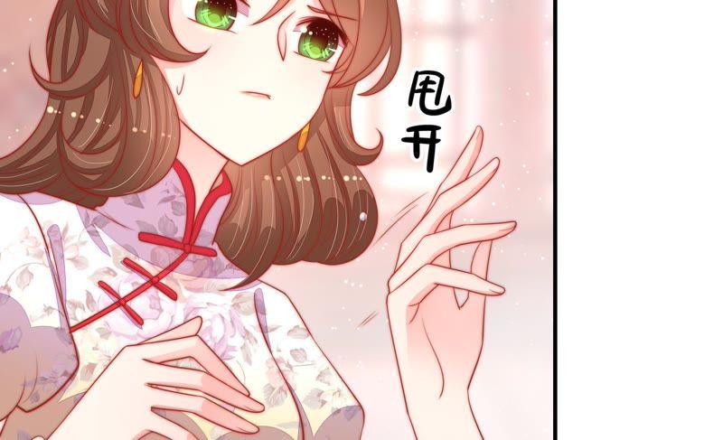 少帅每天都在吃醋韩漫全集-第87话 咬上去很香无删减无遮挡章节图片 