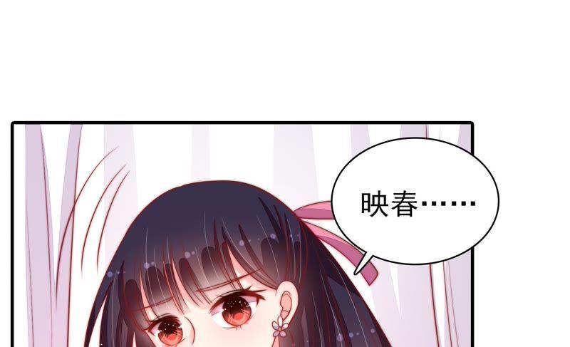 少帅每天都在吃醋韩漫全集-第87话 咬上去很香无删减无遮挡章节图片 