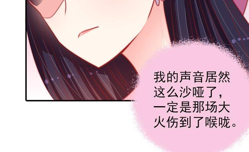 少帅每天都在吃醋韩漫全集-第87话 咬上去很香无删减无遮挡章节图片 