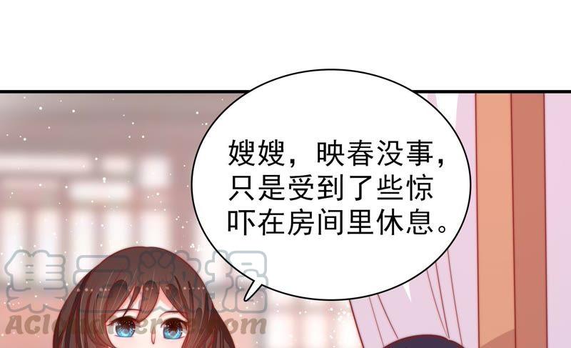 少帅每天都在吃醋韩漫全集-第87话 咬上去很香无删减无遮挡章节图片 