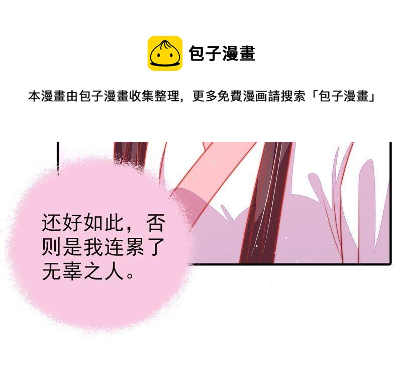 少帅每天都在吃醋韩漫全集-第87话 咬上去很香无删减无遮挡章节图片 